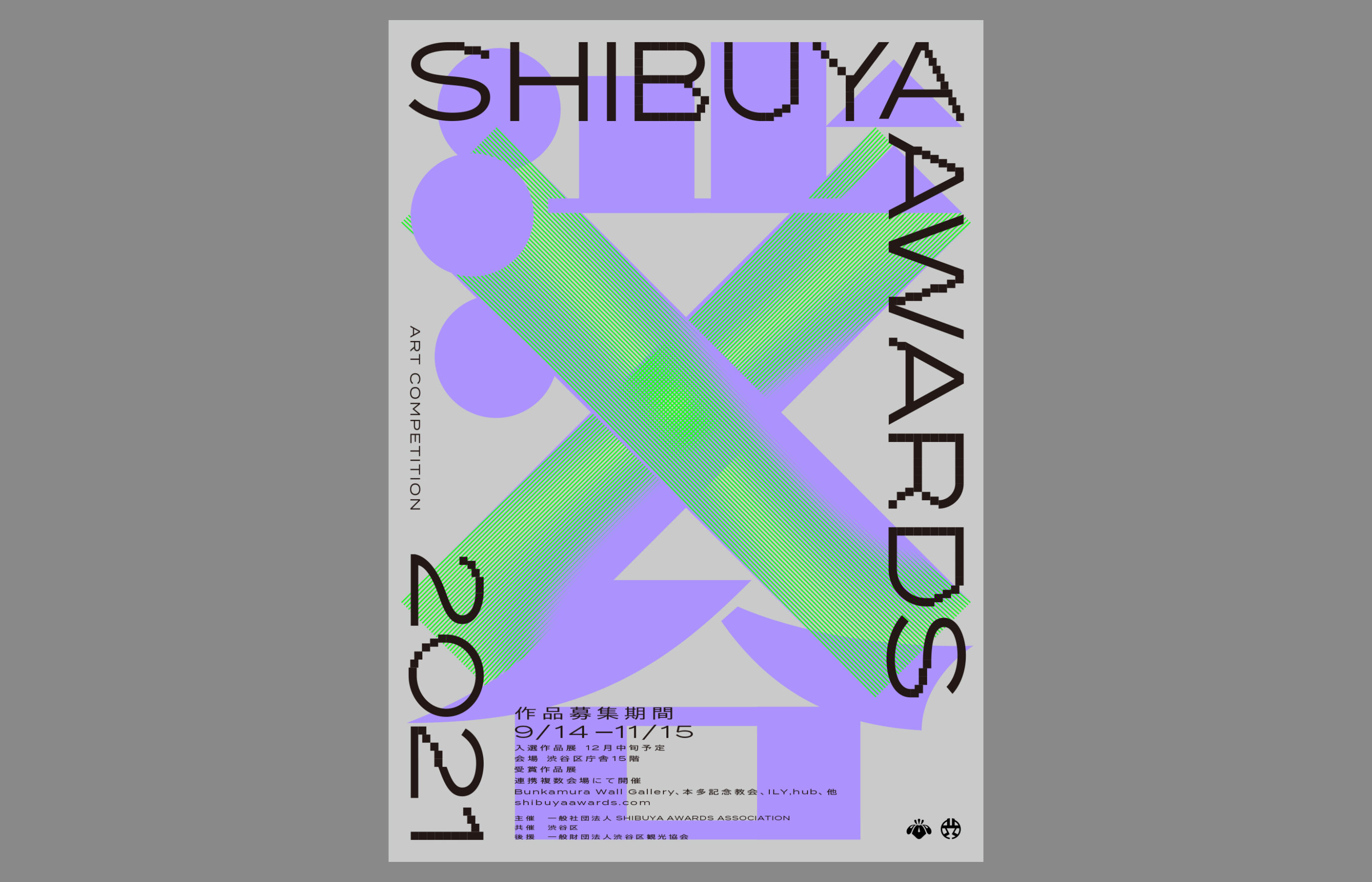 SHIBUYA AWARDS 2021 | HYPHEN ハイフン