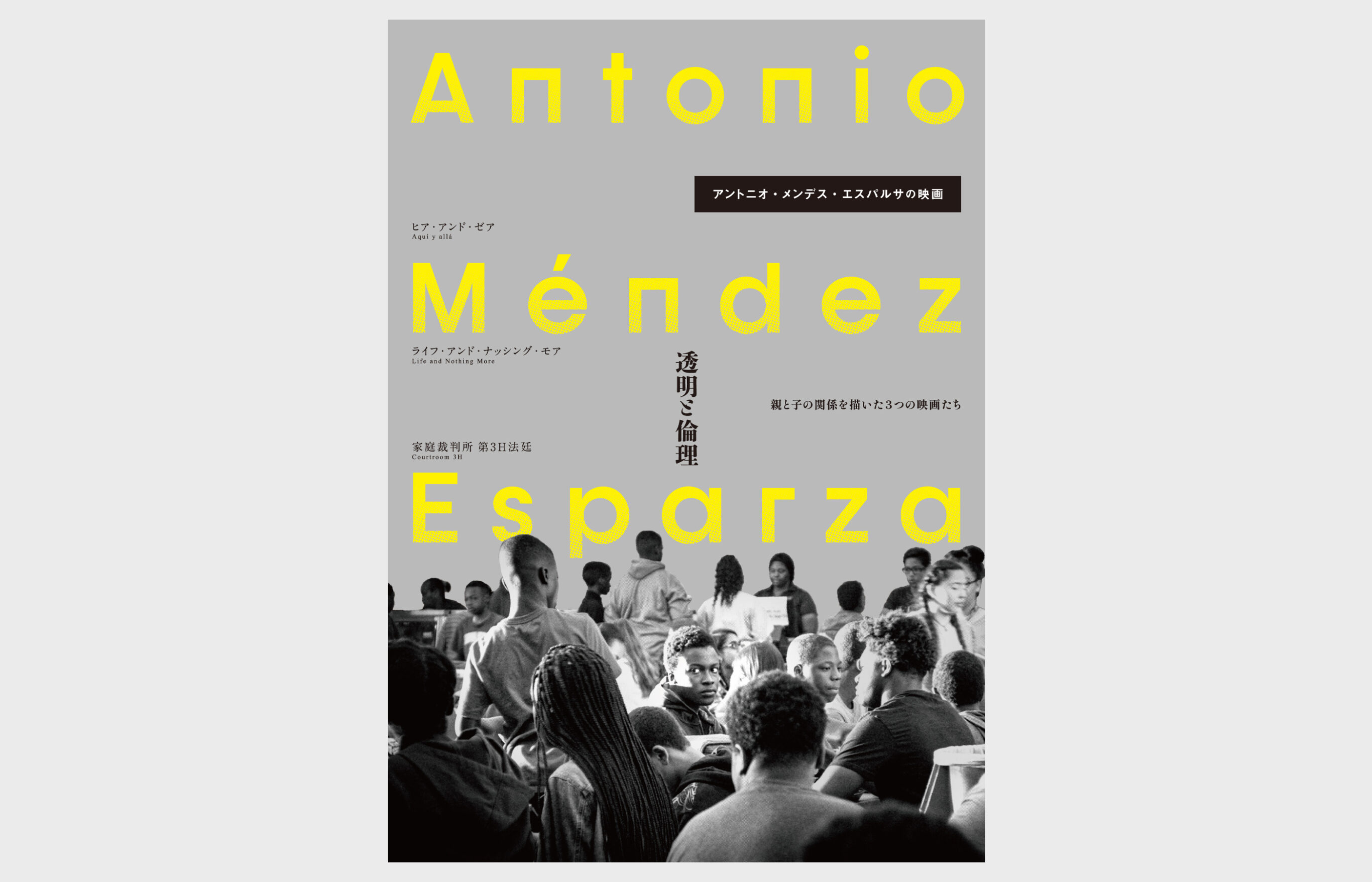 アントニオ・メンデス・エスパルサの映画