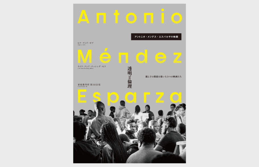 アントニオ・メンデス・エスパルサの映画