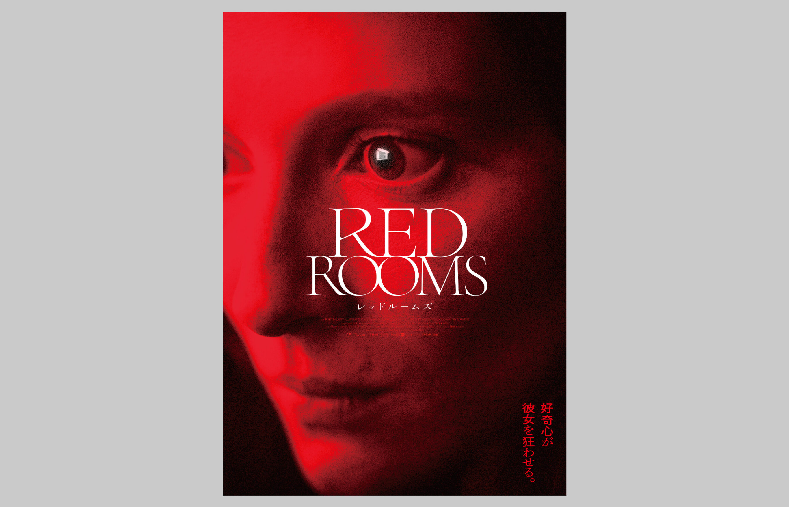 映画『REDROOMS 』デザイン