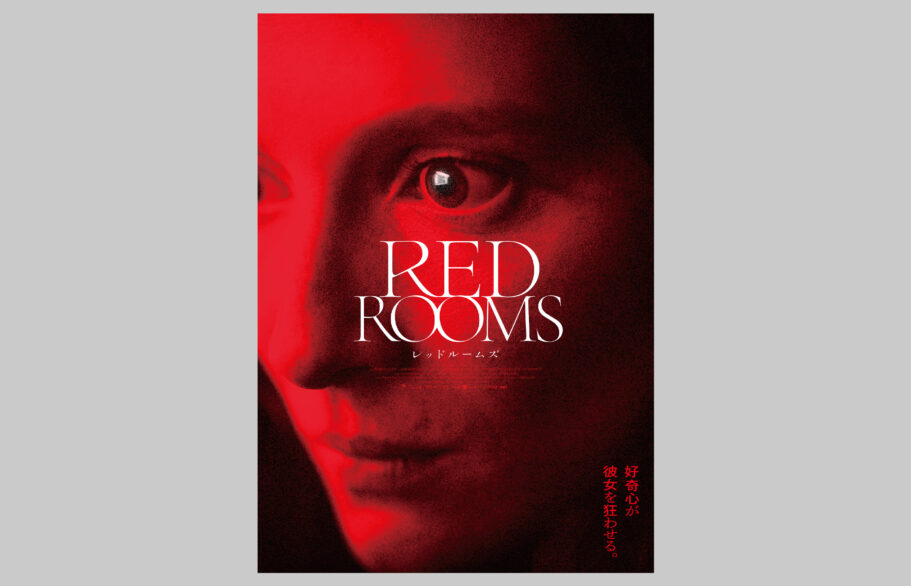 映画『REDROOMS 』デザイン