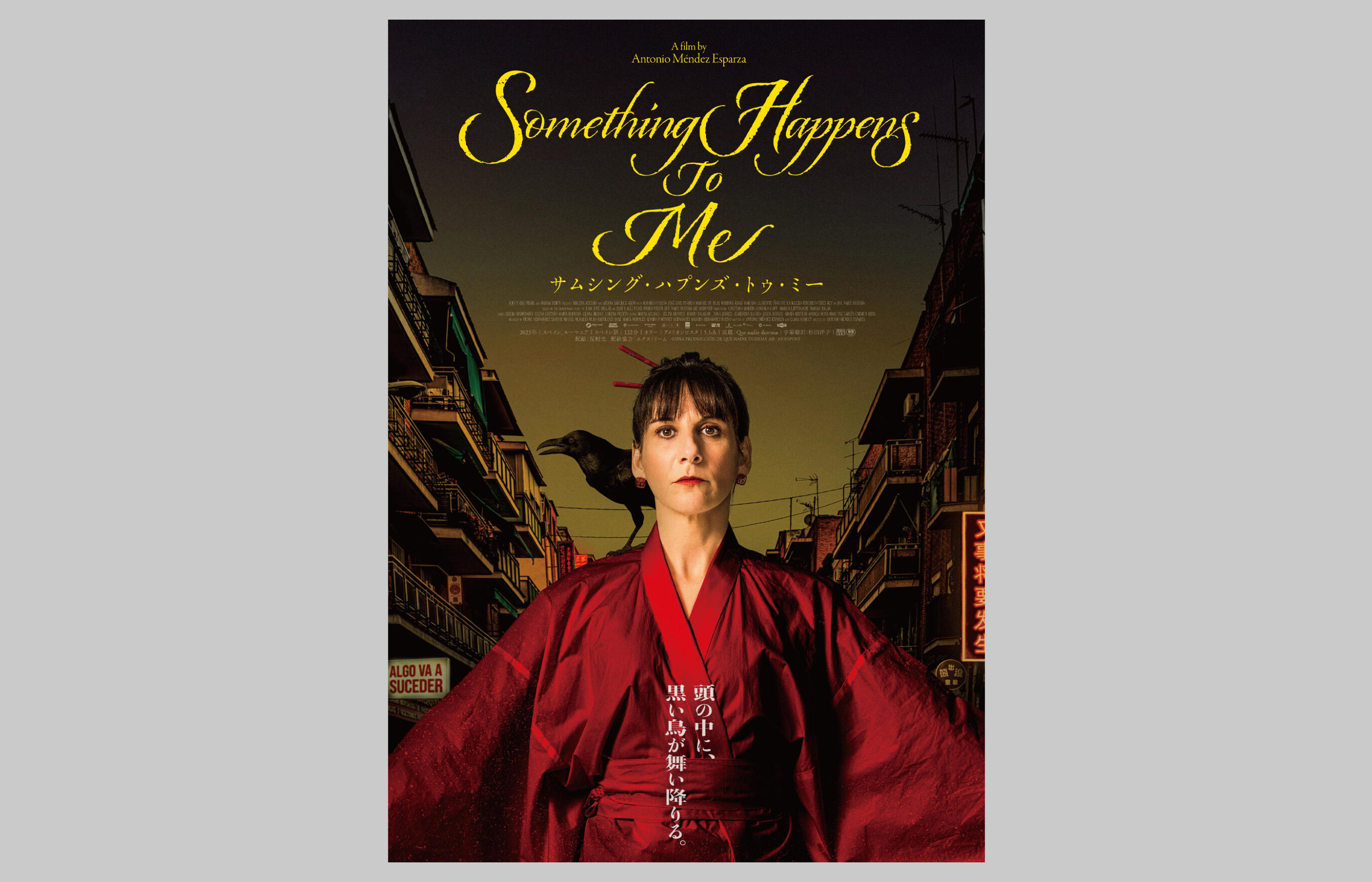 映画『サムシング・ハプンズ・トゥ・ミー』デザイン