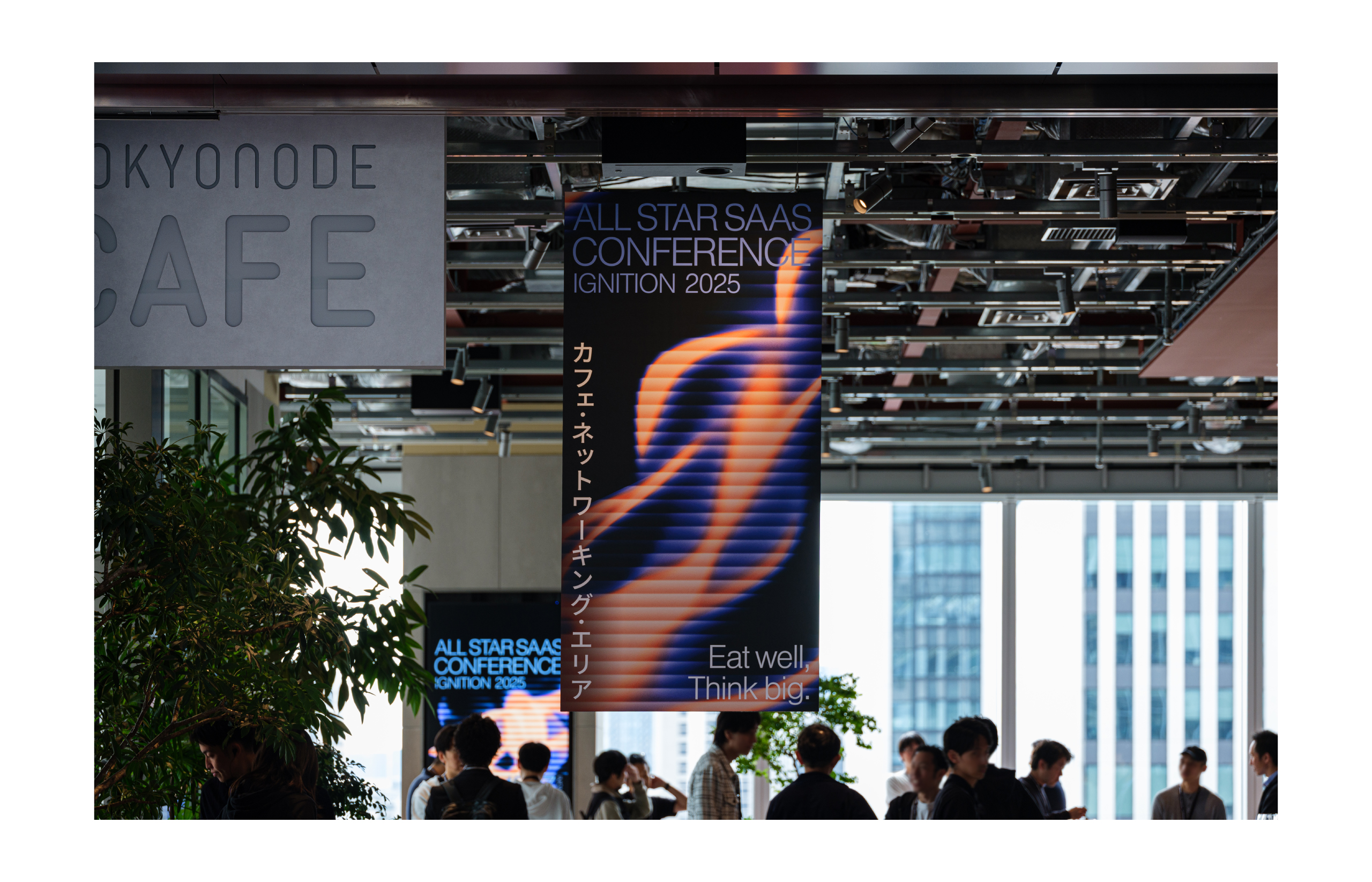 ALL STAR SAAS CONFERENCE 2025 デザイン