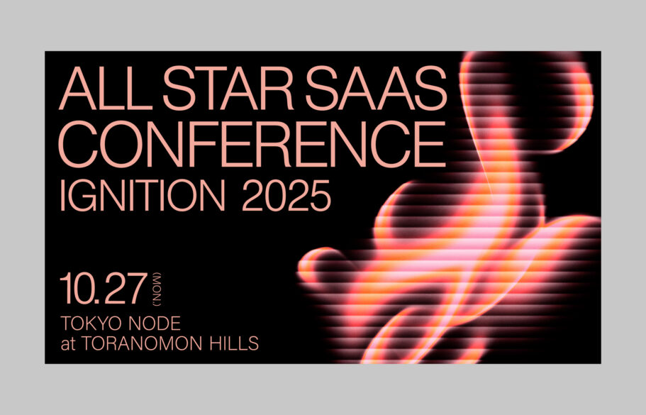 ALL STAR SAAS CONFERENCE 2025 デザイン